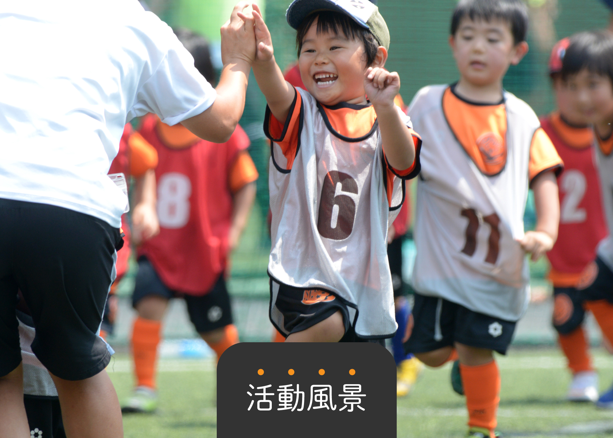 印西市 小倉台地区 の無料体験会 スフィーダサッカークラブ